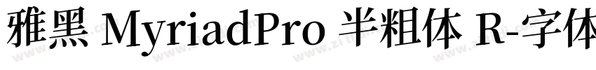 雅黑 MyriadPro 半粗体 R字体转换
